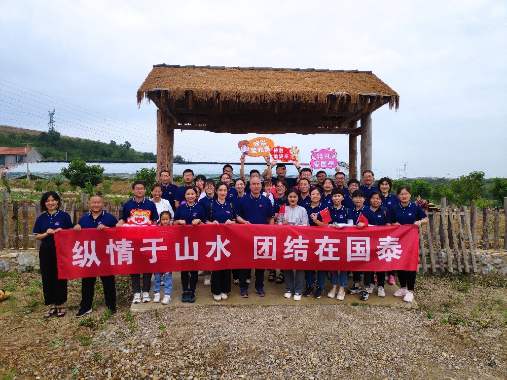 纵情于山水 团结在国泰——莱阳山前店镇南张夼村团建