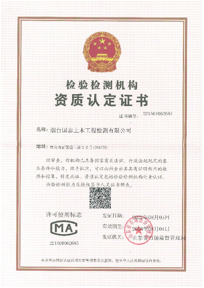 CMA证书