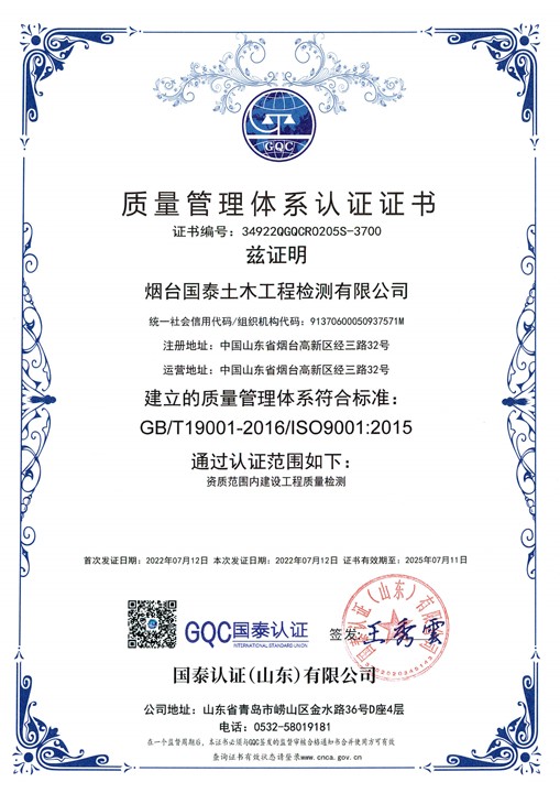 质量管理体系认证